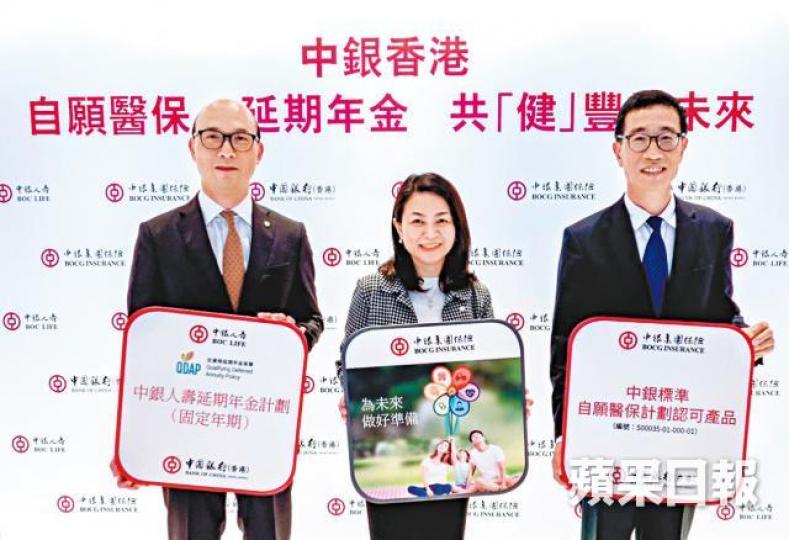 中銀香港推出內部回報率達3厘以上的可扣稅延期年金計劃。陳家恩攝 中銀香港推出內部回報率達3厘以上的可扣稅延期年金計劃。陳家恩攝