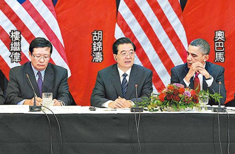 樓繼偉2011年隨胡錦濤訪美晤時任美總統奧巴馬。
