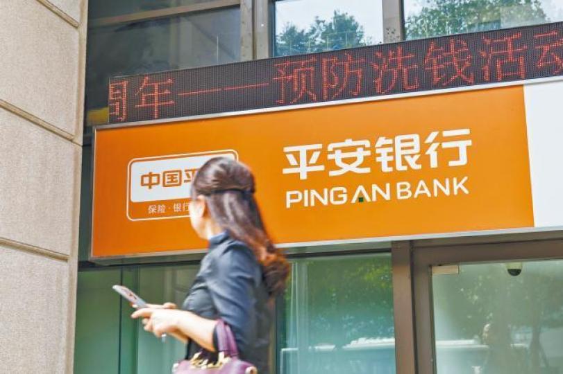 平保旗下有平安銀行，具相關行業營運經驗。資料圖片