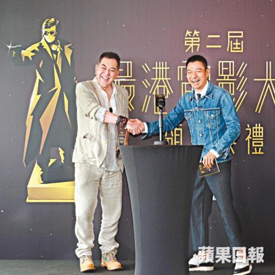 劉德華（右）昨日頒「最港男演員」獎給黃秋生，原來二人正在傾合作。余香凝（左）從劉嘉玲手上接過「最港女演員」獎。陳果監製的《淪落人》奪「評審團大獎」，他在台上自言激動。劉德華、黃秋生等得獎者與嘉賓在「第二屆最港電影大獎」頒獎典禮後合照留念。余香凝表示拍《逆流大叔》時很辛苦，曬到起水泡，皮膚又黑。