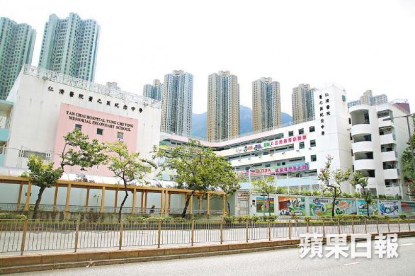 仁濟醫院董之英紀念中學 仁濟醫院董之英紀念中學
