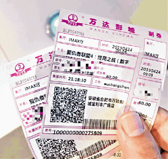 網民於微博晒《復4》戲飛。
網民於微博晒《復4》戲飛。