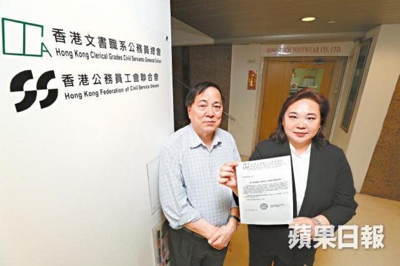 文書職系公務員總會總幹事梁籌庭(左)斥海關為護短不擇手段;右為副會長唐麗娥。張志華攝
文書職系公務員總會總幹事梁籌庭(左)斥海關為護短不擇手段;右為副會長唐麗娥。張志華攝