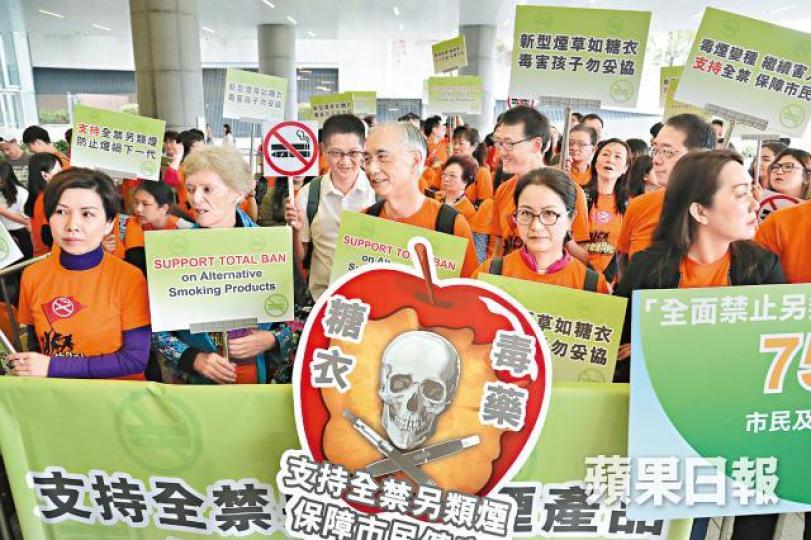 吸煙與健康委員會昨日與港大護理學院等團體集會,促全面禁止電子煙。何頴賢攝
吸煙與健康委員會昨日與港大護理學院等團體集會,促全面禁止電子煙。何頴賢攝