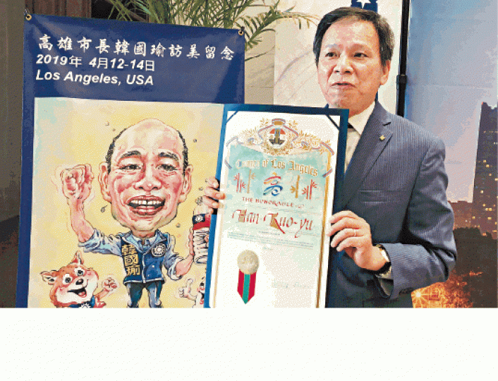 美國洛杉磯郡委員想頒賀狀給韓國瑜，但吃閉門羹。台灣《蘋果新聞網》