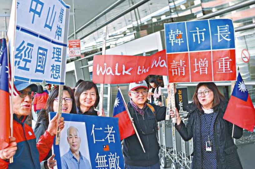 美國韓粉在矽谷舉牌歡迎韓國瑜到訪。郭台銘 美國韓粉在矽谷舉牌歡迎韓國瑜到訪。郭台銘
