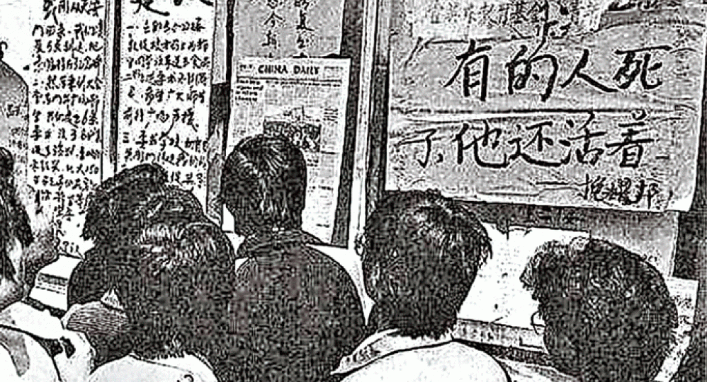 胡耀邦離世後,學生於北大張貼針對時弊及悼念大字報。 胡耀邦離世後,學生於北大張貼針對時弊及悼念大字報。