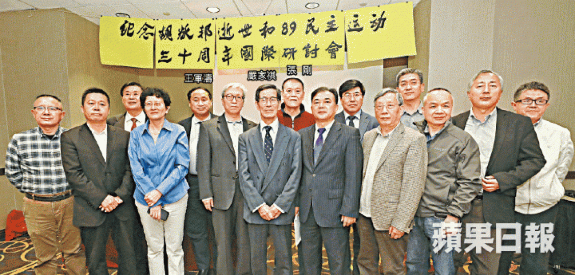 海外民運組織在紐約舉行研討會,紀念胡耀邦逝世及六四屠城30周年。謝榮耀紐約傳真習近平去年修憲廢除國家主席任期限制,圖謀步袁世凱後塵做皇帝。資料圖片民眾在江西共青城的胡耀邦陵園內悼念。 海外民運組織在紐約舉行研討會,紀念胡耀邦逝世及六四屠城30周年。謝榮耀紐約傳真習近平去年修憲廢除國家主席任期限制,圖謀步袁世凱後塵做皇帝。資料圖片民眾在江西共青城的胡耀邦陵園內悼念。
