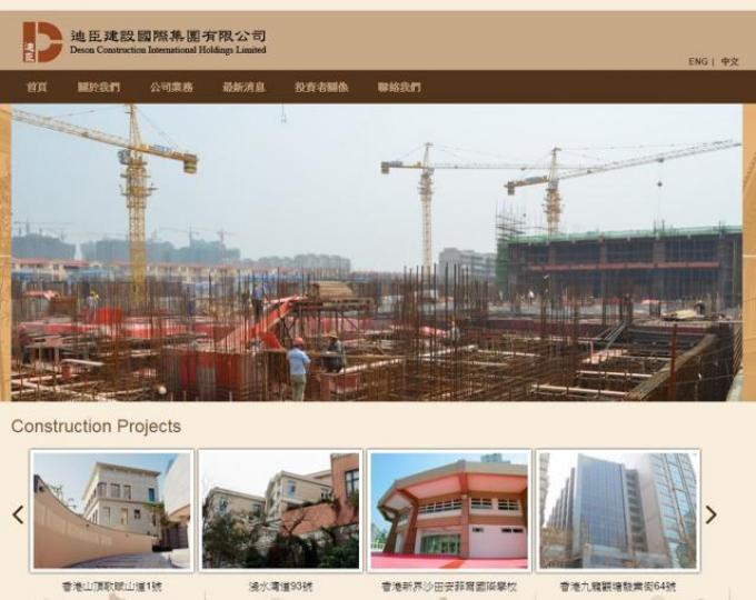 迪臣建設控股權易手,涉資近8,000萬元,賣盤交易印證了GEM板殼價已大跌。 互聯網圖片 迪臣建設控股權易手,涉資近8,000萬元,賣盤交易印證了GEM板殼價已大跌。 互聯網圖片