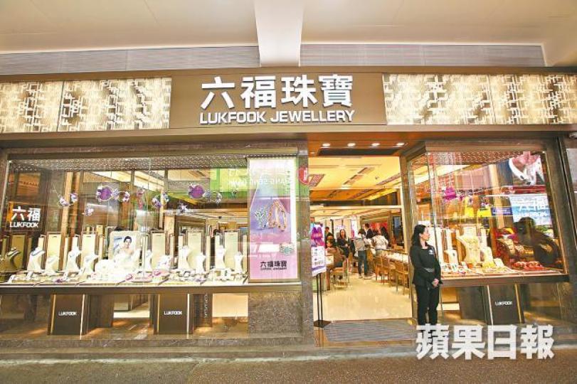 六福零售業務整體同店銷售按年跌6%。資料圖片