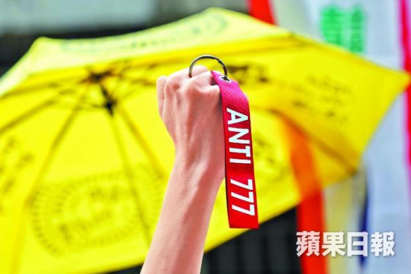 民陣計劃派發「ANTI 777」紅色吊飾,諷刺林鄭是中共的木偶。許頌明攝多個團體昨擺街站呼籲市民上街向引渡惡法說不。不少市民簽名反對政府修訂《逃犯條例》。 民陣計劃派發「ANTI 777」紅色吊飾,諷刺林鄭是中共的木偶。許頌明攝多個團體昨擺街站呼籲市民上街向引渡惡法說不。不少市民簽名反對政府修訂《逃犯條例》。