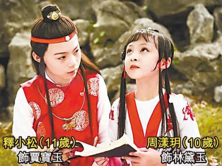 【《紅樓夢》】釋小松前年11歲時拍攝《小戲骨》單元《紅樓夢》,化身賈寶玉展現少年的俊美,與他在《包青天》演的豪邁展昭大相逕庭,在一眾小戲骨中可塑性最高。《包青天》的小演員演技頗佳,但有網民認為演得太老積。【《包青天》】飾演展昭的釋小松功夫了得,原來是釋小龍的師弟。【《白蛇傳》】《白蛇傳》當然少不了許仙與白素貞的談情戲。 【《紅樓夢》】釋小松前年11歲時拍攝《小戲骨》單元《紅樓夢》,化身賈寶玉展現少年的俊美,與他在《包青天》演的豪邁展昭大相逕庭,在一眾小戲骨中可塑性最高。《包青天》的小演員演技頗佳,但有網民認為演得太老積。【《包青天》】飾演展昭的釋小松功夫了得,原來是釋小龍的師弟。【《白蛇傳》】《白蛇傳》當然少不了許仙與白素貞的談情戲。