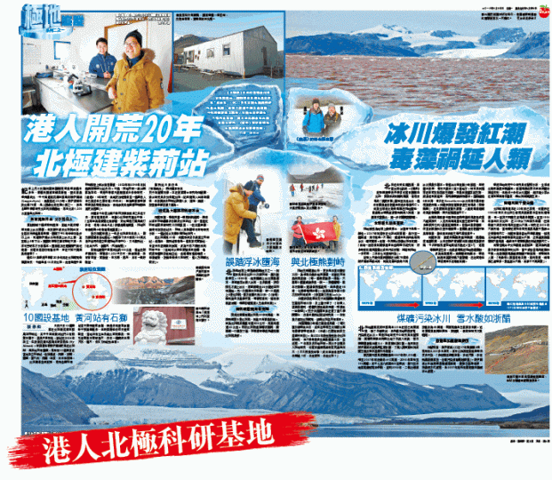 《蘋果》早在會員登記正式開始前，已着手投放資源於編採工作中，包括何志平美國審訊及港人北極科研基地等。