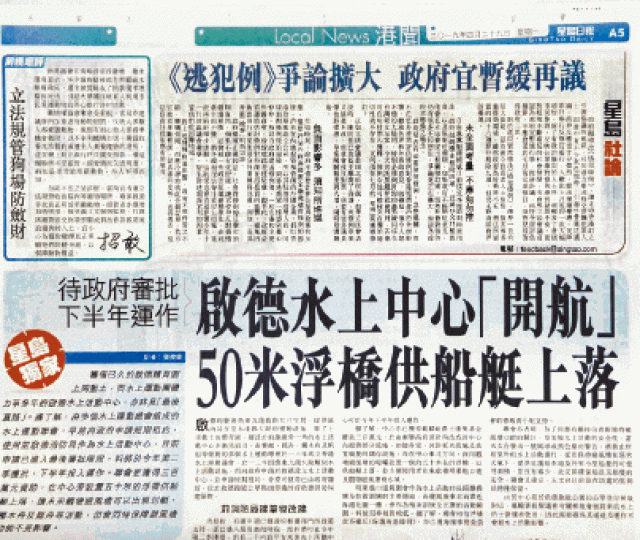 《星島日報》昨天社評以〈《逃犯例》爭論擴大 政府宜暫緩再議〉為題,促政府勿漠視硬闖關的負面影響。 《星島日報》昨天社評以〈《逃犯例》爭論擴大 政府宜暫緩再議〉為題,促政府勿漠視硬闖關的負面影響。