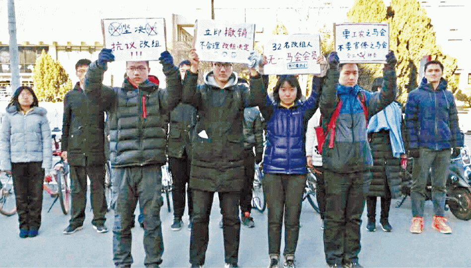 邱占萱（左）與北大馬克思主義學會成員，曾上街抗議當局打壓學生。