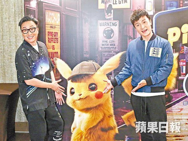 鄭中基(左)和方力申合作多年,異口同聲表示今次為Pikachu配音默契十足。 鄭中基(左)和方力申合作多年,異口同聲表示今次為Pikachu配音默契十足。