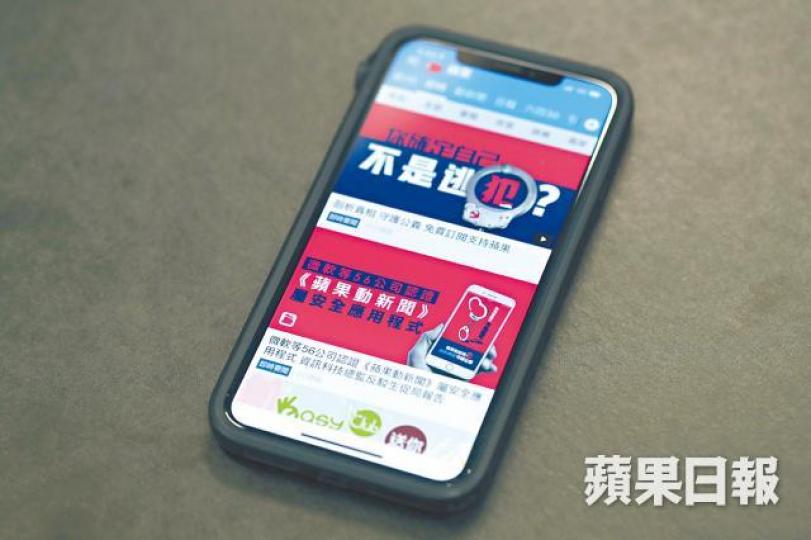 動新聞App近日推行訂閱模式，會索取用戶登入資料。