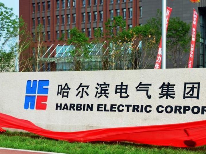 哈電集團去年底建議私有化哈電股份,哈電股份股價本周二曾急插3成,惹人聯想。互聯網圖片 哈電集團去年底建議私有化哈電股份,哈電股份股價本周二曾急插3成,惹人聯想。互聯網圖片