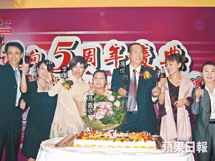 2005年，馮成與李暉及女兒馮嘉恩出席旗下武術中心活動。