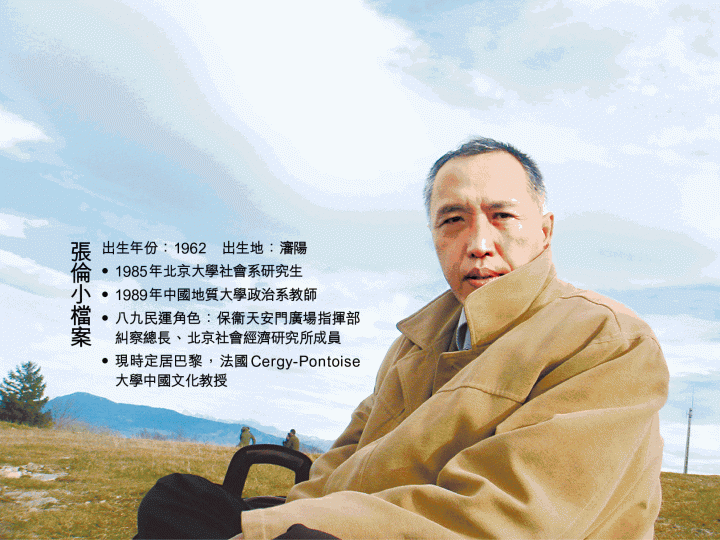 書內直幡仍是張倫今天的訴求。張倫仍保留北京大學學生證(左上)、任教中國地質大學政治系的教師證(左下);八九民運中北京市民派發給學生的奶油糕點包裝袋(右),張倫用來保存證件。1992年,劉山青(右)與張倫(左)於巴黎合影。《內幕與真相——六四黃雀行動》圖片左起:老木、嚴家祺、張倫在巴黎民主之家留下合照。《天安門1989:我們被粉碎的希望》以染血的單車為封面。《天安門1989:我們被粉碎的希望》以連環圖追憶六四事件,書封底(右圖)則印着一張法國電視台意外拍得張倫1989年4月15日手拿直幡,前往紀念 書內直幡仍是張倫今天的訴求。張倫仍保留北京大學學生證(左上)、任教中國地質大學政治系的教師證(左下);八九民運中北京市民派發給學生的奶油糕點包裝袋(右),張倫用來保存證件。1992年,劉山青(右)與張倫(左)於巴黎合影。《內幕與真相——六四黃雀行動》圖片左起:老木、嚴家祺、張倫在巴黎民主之家留下合照。《天安門1989:我們被粉碎的希望》以染血的單車為封面。《天安門1989:我們被粉碎的希望》以連環圖追憶六四事件,書封底(右圖)則印着一張法國電視台意外拍得張倫1989年4月15日手拿直幡,前往紀念