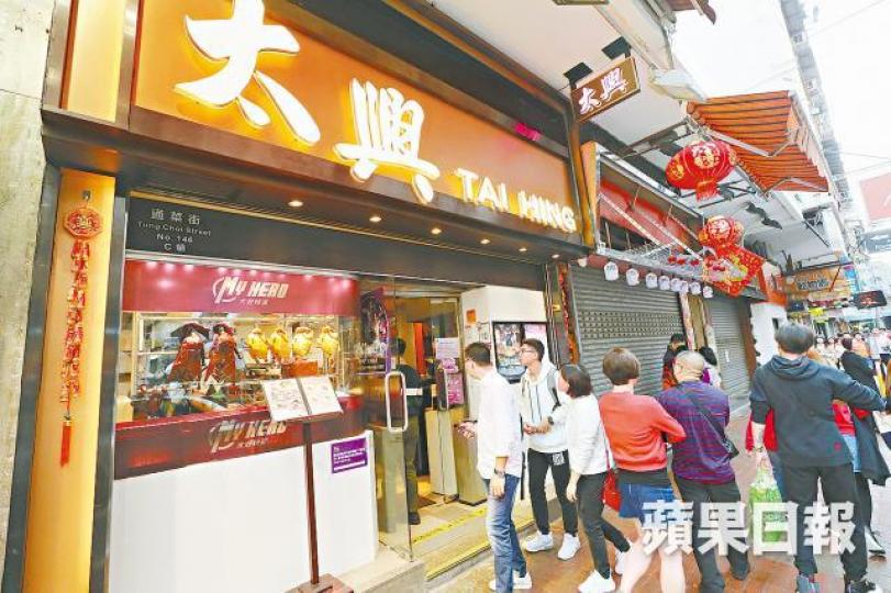 太興2018財年收入31.3億元，按年升12.8%。資料圖片