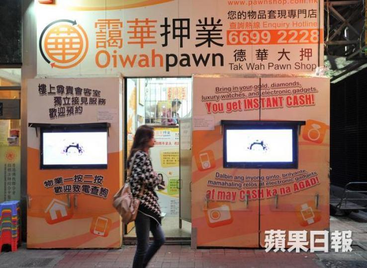 靄華押業信貸全年股東應佔溢利為1.01億元。資料圖片 靄華押業信貸全年股東應佔溢利為1.01億元。資料圖片