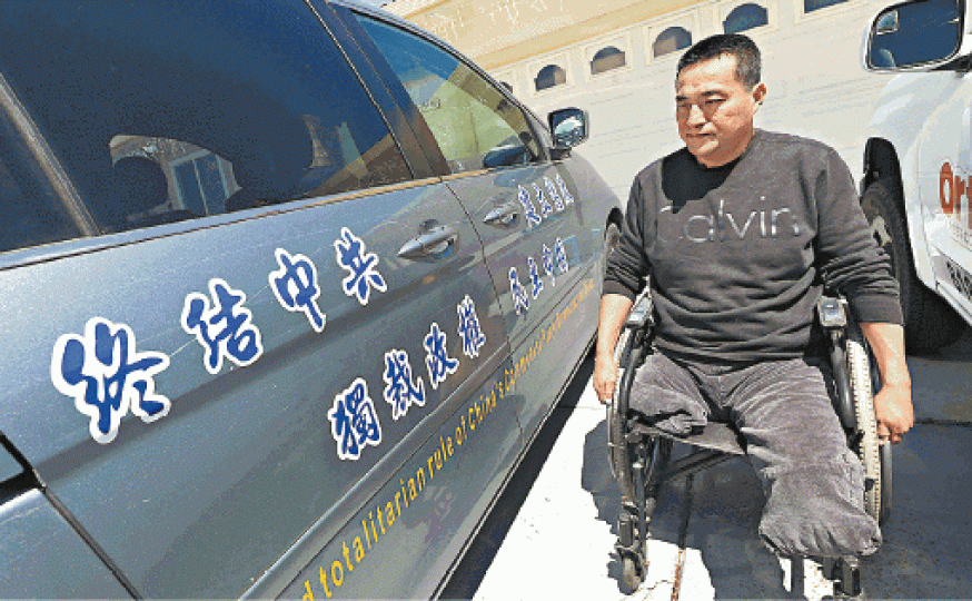 中國民主教育基金的車輛印有「終結中共獨裁政權」等字句。 中國民主教育基金的車輛印有「終結中共獨裁政權」等字句。
