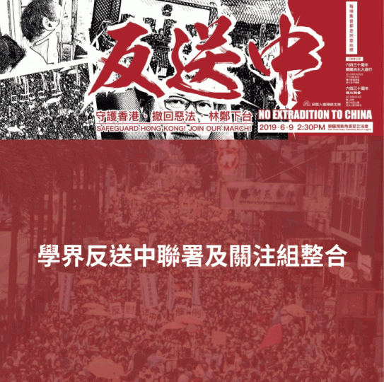 各界聯署反送中,至昨晚有約12萬人簽署。 各界聯署反送中,至昨晚有約12萬人簽署。