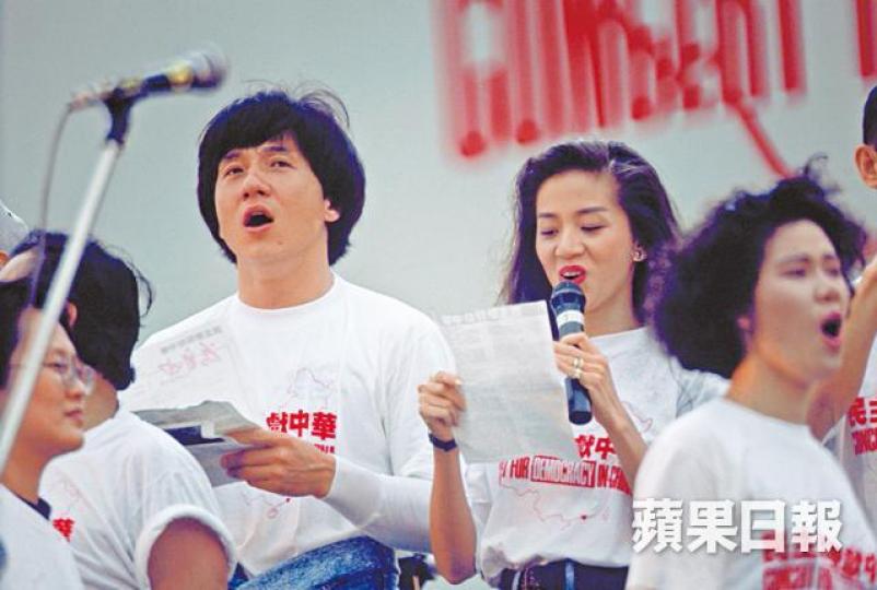 成龍和梅艷芳八九年在《民主歌聲獻中華》獻唱,成龍更曾說全力支持北京學運。 成龍和梅艷芳八九年在《民主歌聲獻中華》獻唱,成龍更曾說全力支持北京學運。