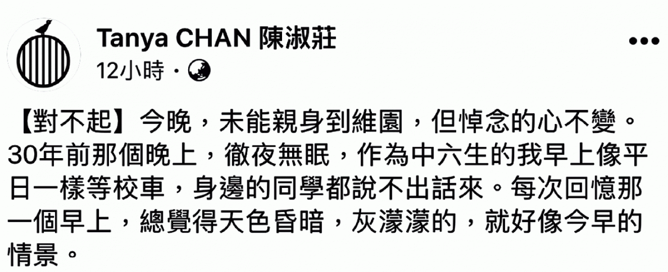 陳淑莊昨在fb發文,對無法出席六四集會感對不起。
陳淑莊昨在fb發文,對無法出席六四集會感對不起。