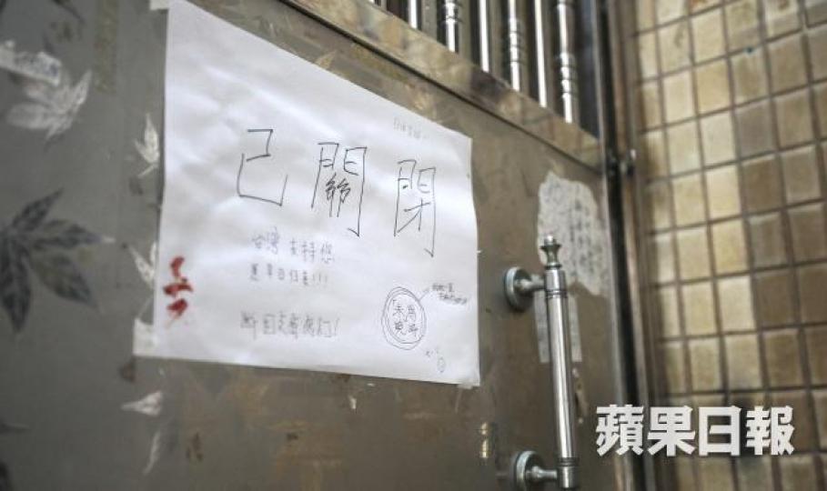 銅鑼灣書店現已關閉。資料圖片
銅鑼灣書店現已關閉。資料圖片