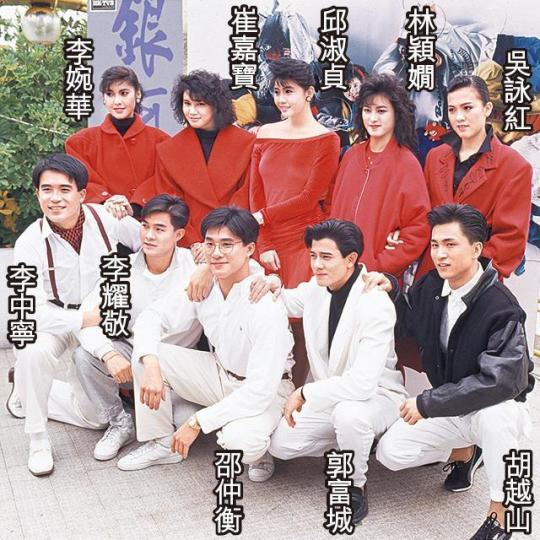 崔嘉寶曾與李婉華、郭富城等組銀河十星。資料圖片崔嘉寶(中)25歲拍《魔刀俠情》,卻要做當時20歲左右的蔡少芬(右)及洪欣的媽媽。電視圖片 崔嘉寶曾與李婉華、郭富城等組銀河十星。資料圖片崔嘉寶(中)25歲拍《魔刀俠情》,卻要做當時20歲左右的蔡少芬(右)及洪欣的媽媽。電視圖片