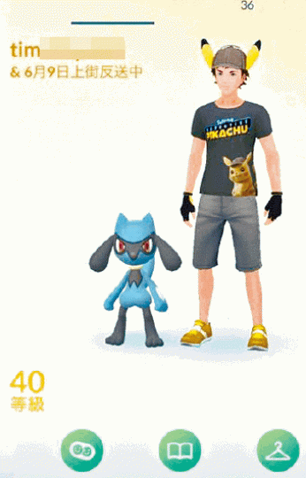 有Pokémon GO 玩家將個人簡介改為「6月9日上街反送中」，呼籲上街。