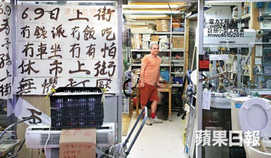 球叔無懼打壓，在店舖櫥窗貼上反送中大字報，鼓勵街坊關注事件。李家皓攝