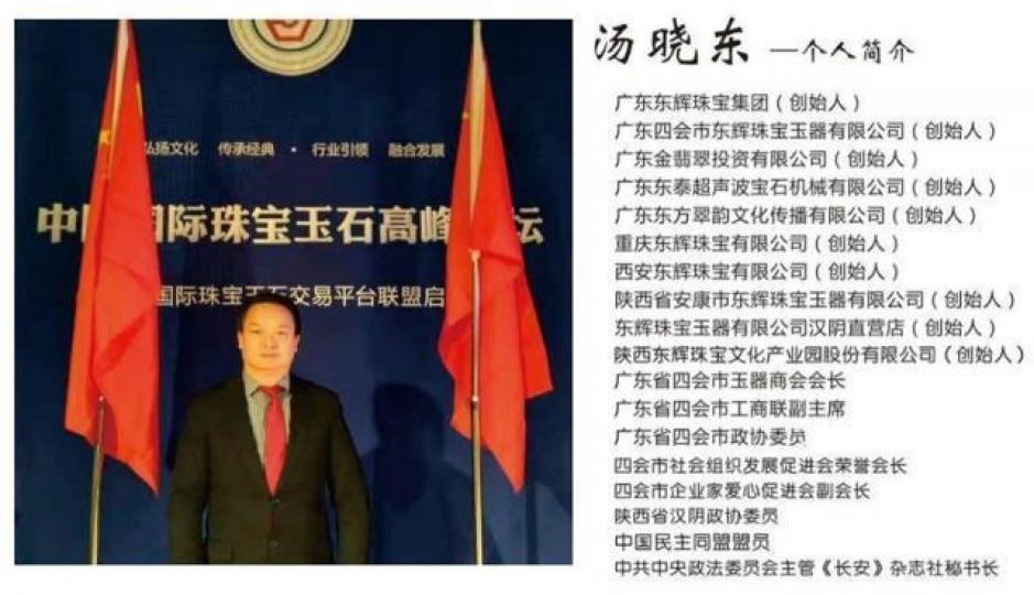 湯曉東被陝西漢陰縣公安局通緝，但他否認夾帶私逃，稱手機24小時開機，歡迎聯絡。　互聯網圖片
