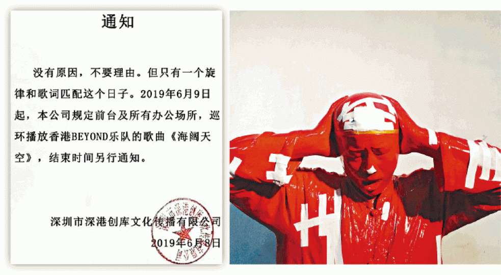 網上流傳一張深圳公司的文件（左圖），指昨起循環播放Beyond《海闊天空》；上圖為公司創辦人在社交網站的頭像。

