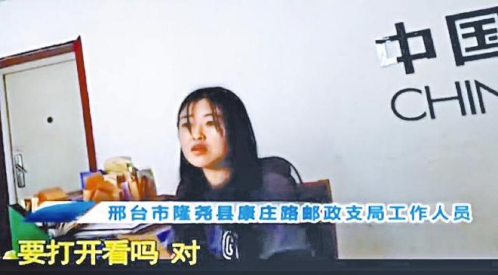 郵局工作人員擅自拆信，檢查有沒有繁體字。
