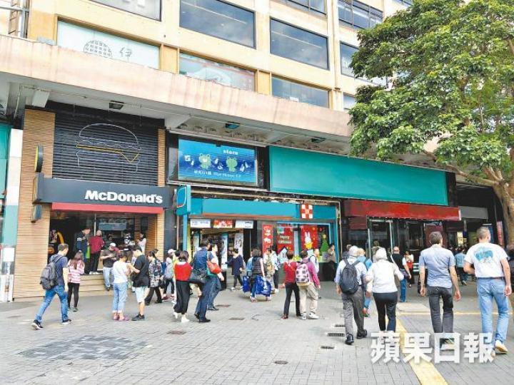 麥當勞放售的尖沙嘴星光行舖。
