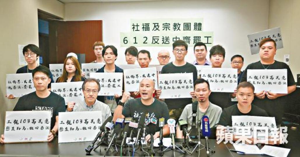 社福及宗教團體昨宣佈參與今日罷工。
