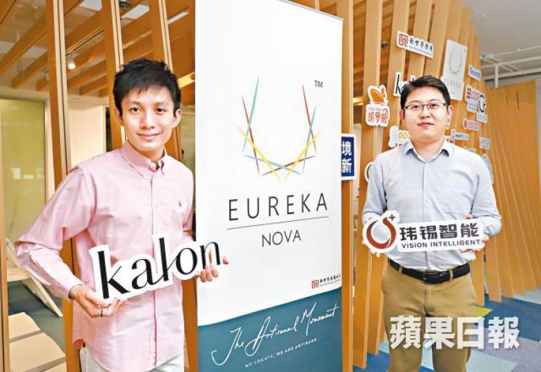 3D虛擬試衣技術公司Kalon創辦人鄧啟賢（左）及智能貨架瑋錫智能創辦人徐明。譚德潤攝
