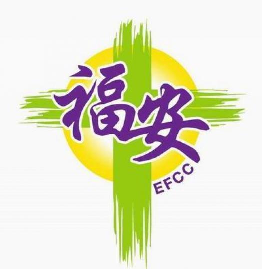 香港基督教播道會聯會福安堂長者中心02