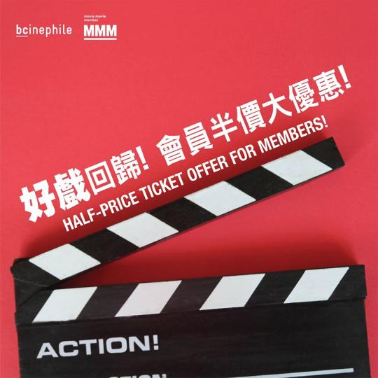 戲院重開|優惠大放送!
