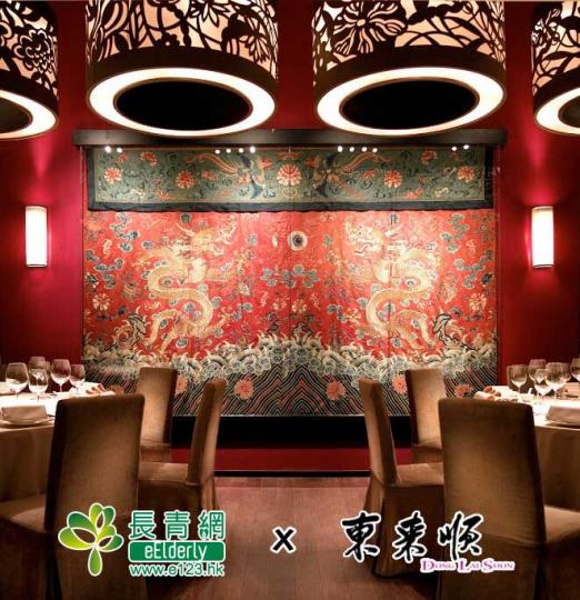 第二擊: 東來順 (Dong Lai Shun)