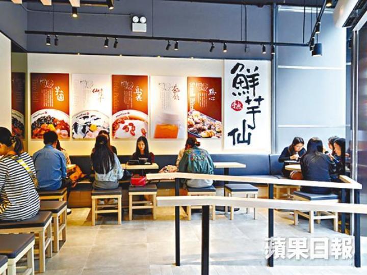 人氣芋圓店登陸銅鑼灣 必試香港限定牛奶冰1