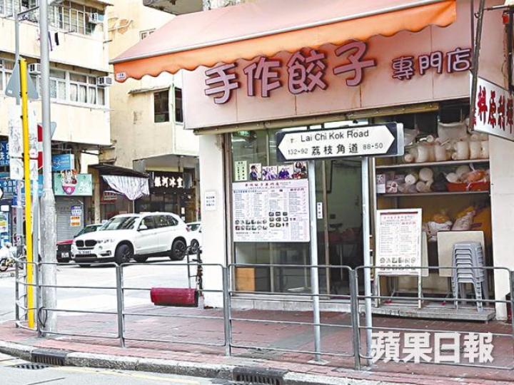 50太子街坊票選　三大餃子店邊間最正？2