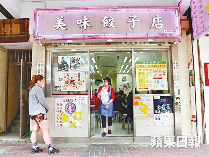 50太子街坊票選　三大餃子店邊間最正？1