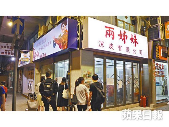 重慶師傅坐鎮 涼皮辣得正宗1