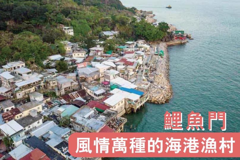 香港18區好去處｜鯉魚門 — 風情萬種的海港漁村