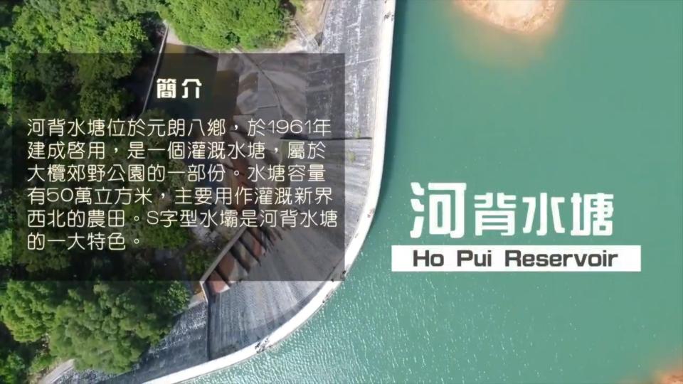 FolloMe隨我行.山|#02 河背水塘|做小改變守護大自然