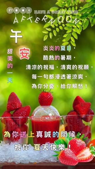 中午時間好像又比較熱一點,
願送上這幅清涼的果汁圖,
讓人消消熱!...